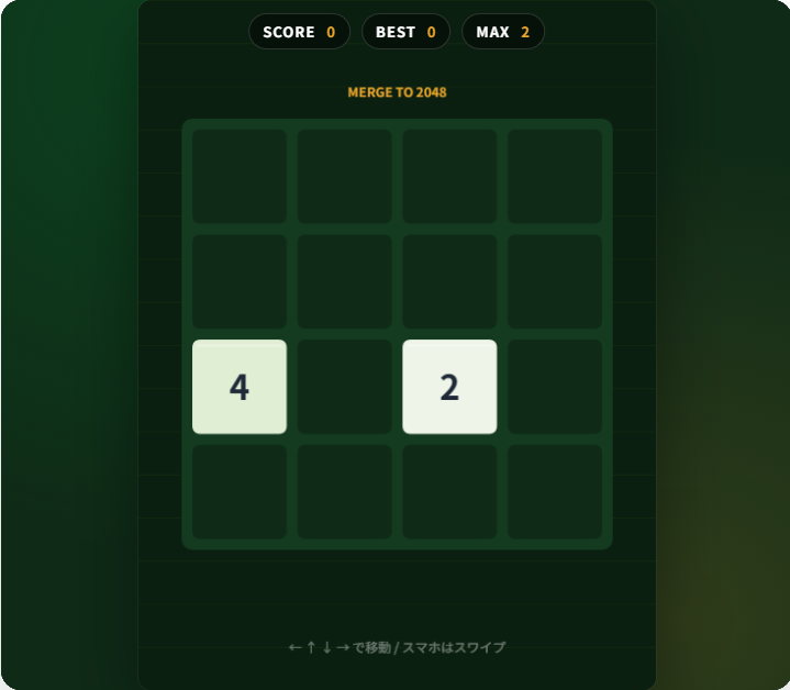 2048パズル